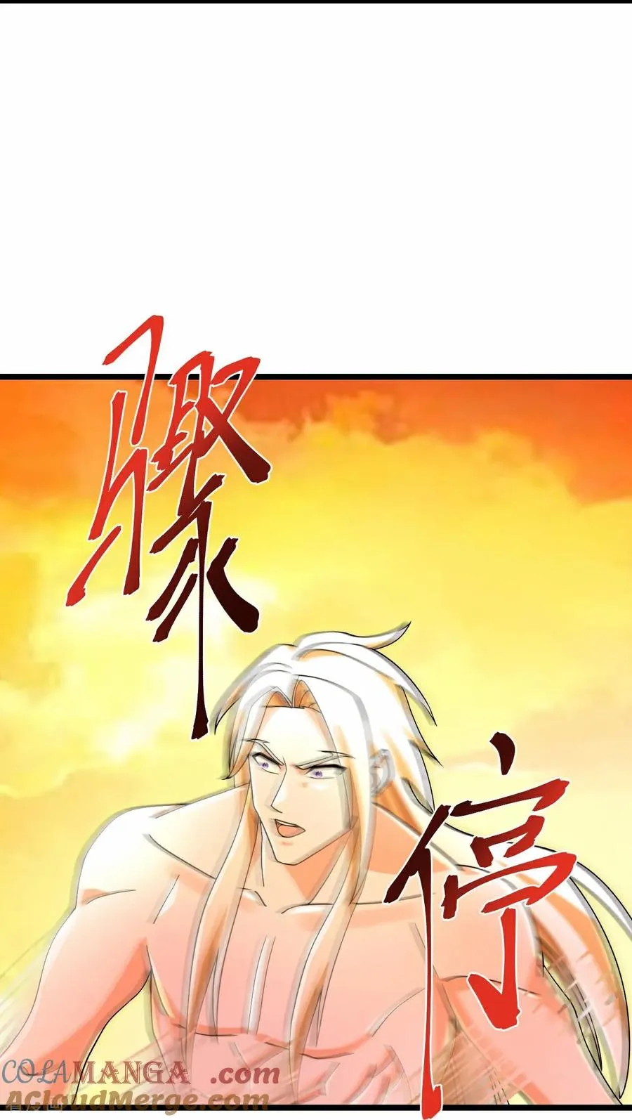 神武天尊动漫漫画,第842话 众人合力，萧晨得手3图