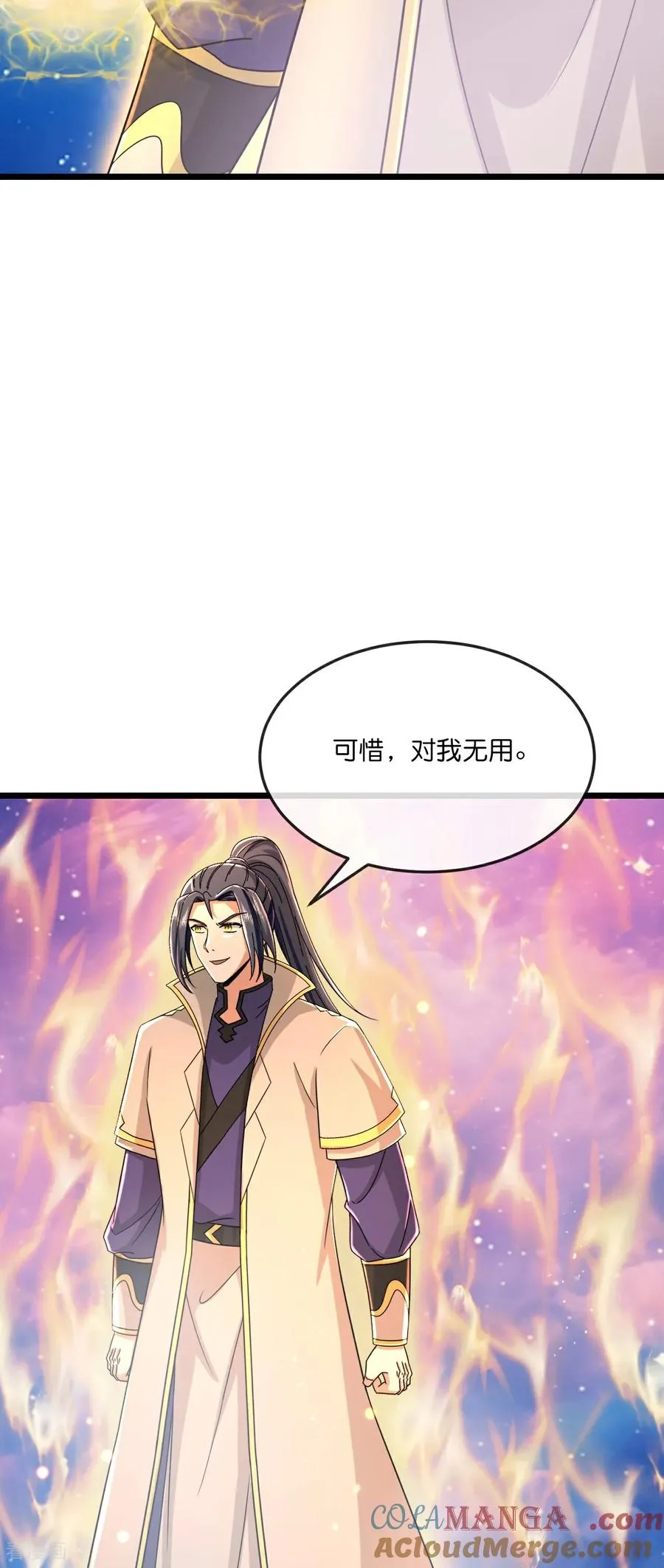 神武天尊第二季漫画,第803话 动身前往天昼大陆2图