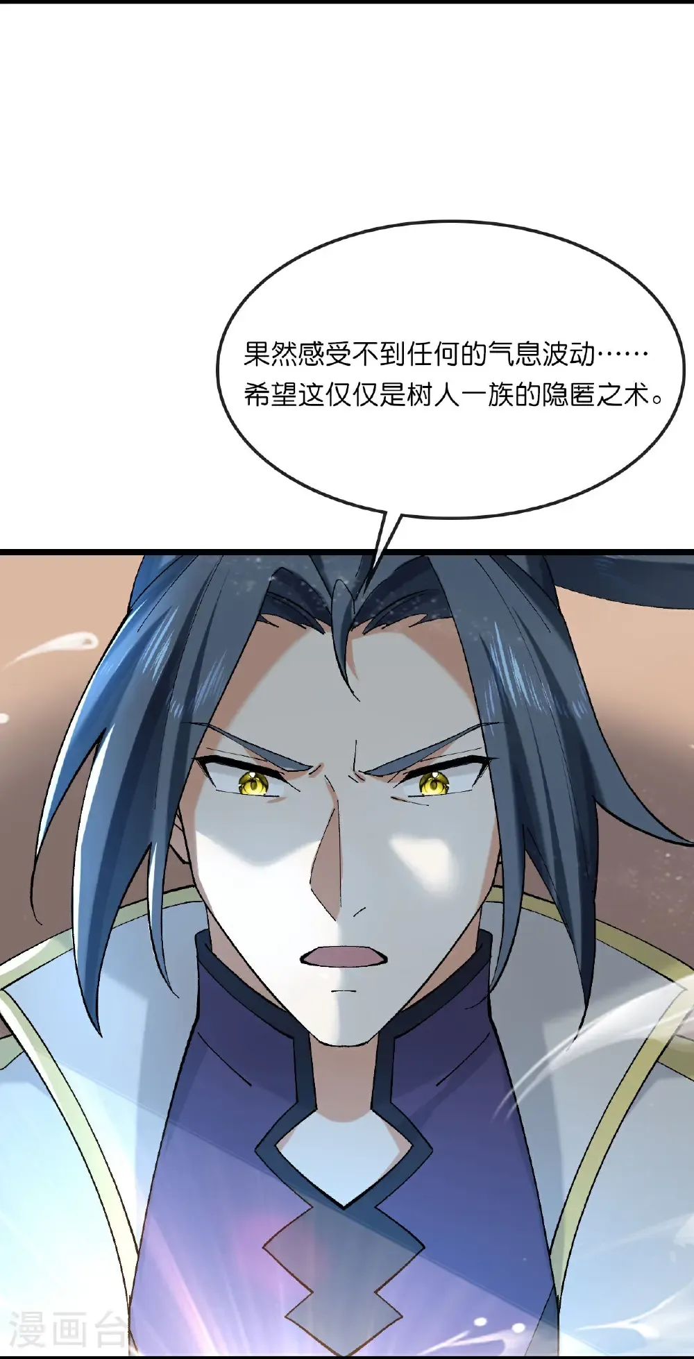 神武天尊动漫漫画,第750话 寻找树人踪迹3图