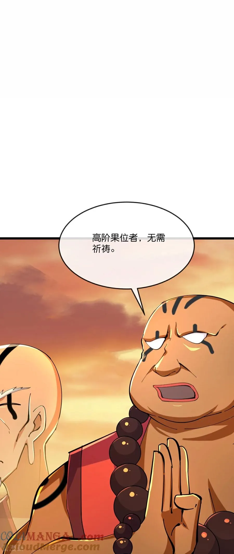 神武天尊动漫漫画,第805话 圣城的成因3图