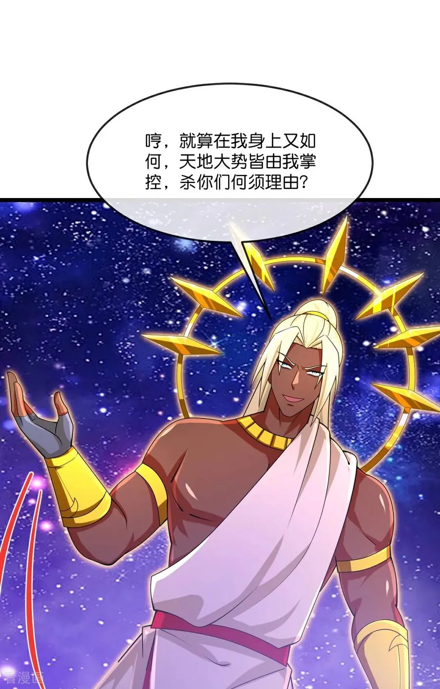 神武天尊在线观看全集免费播放星辰影院漫画,第839话 夺我法器，岂能算了4图