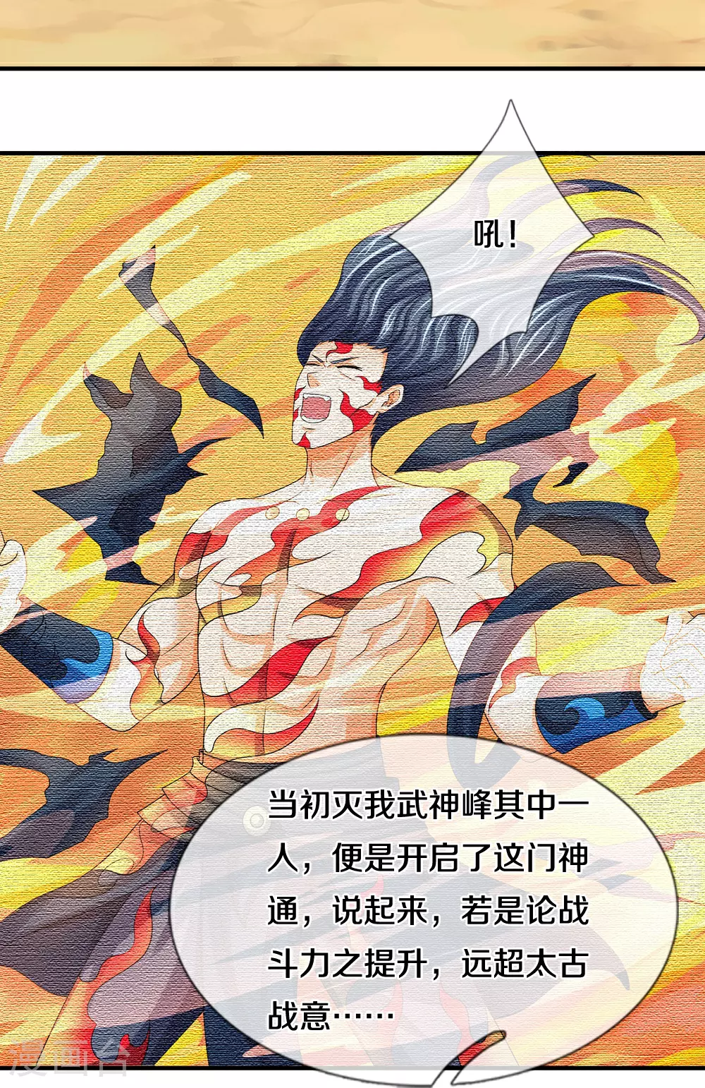 神武天尊在线播放策驰影院漫画,第619话 以命相报2图