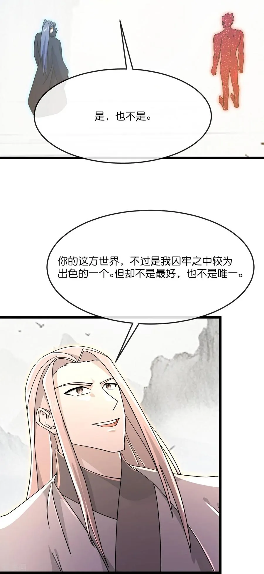 神武天尊动漫漫画,第871话 本源天道，终成一体3图