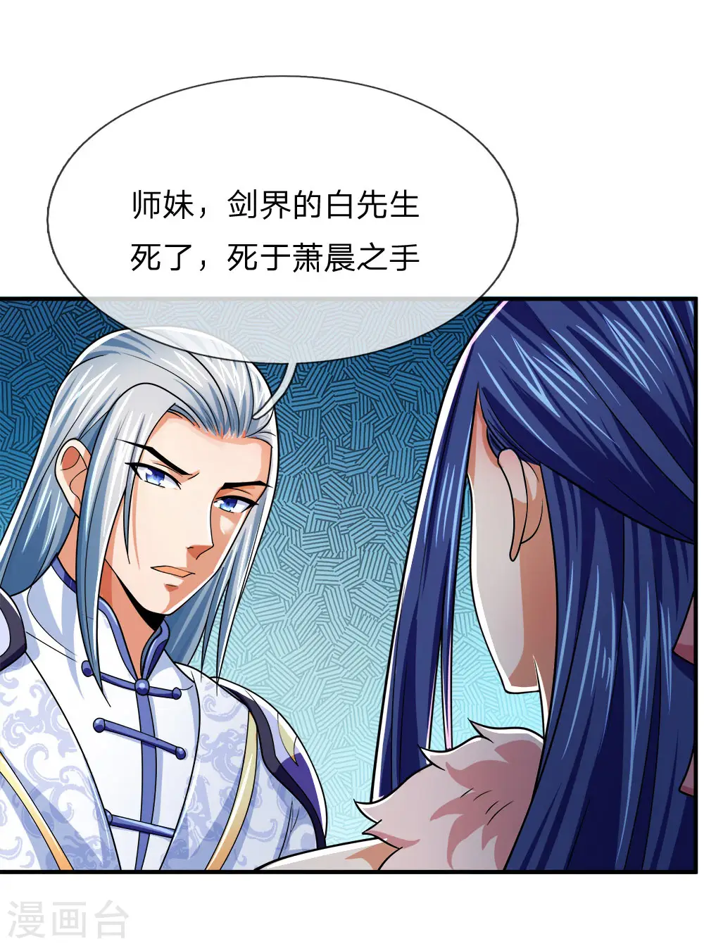 神武天尊动漫漫画,第246话 放任不管，必成大患2图