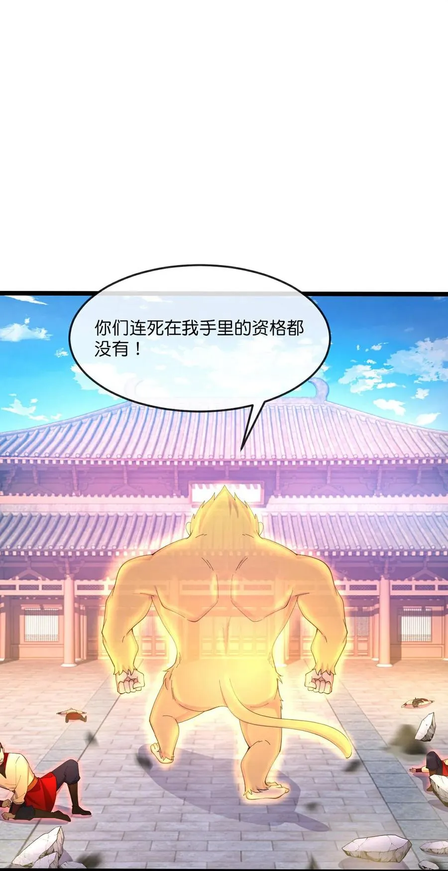 神武天尊漫画,第856话 金刚幻兽，至阳至刚1图