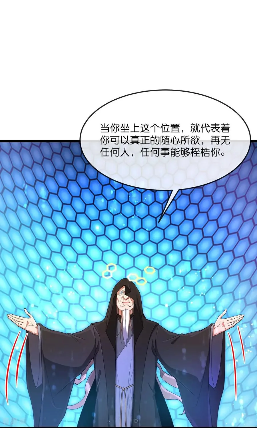 神武天尊在线观看全集免费播放星辰影院漫画,第905话 下任笼主，你来当罢3图