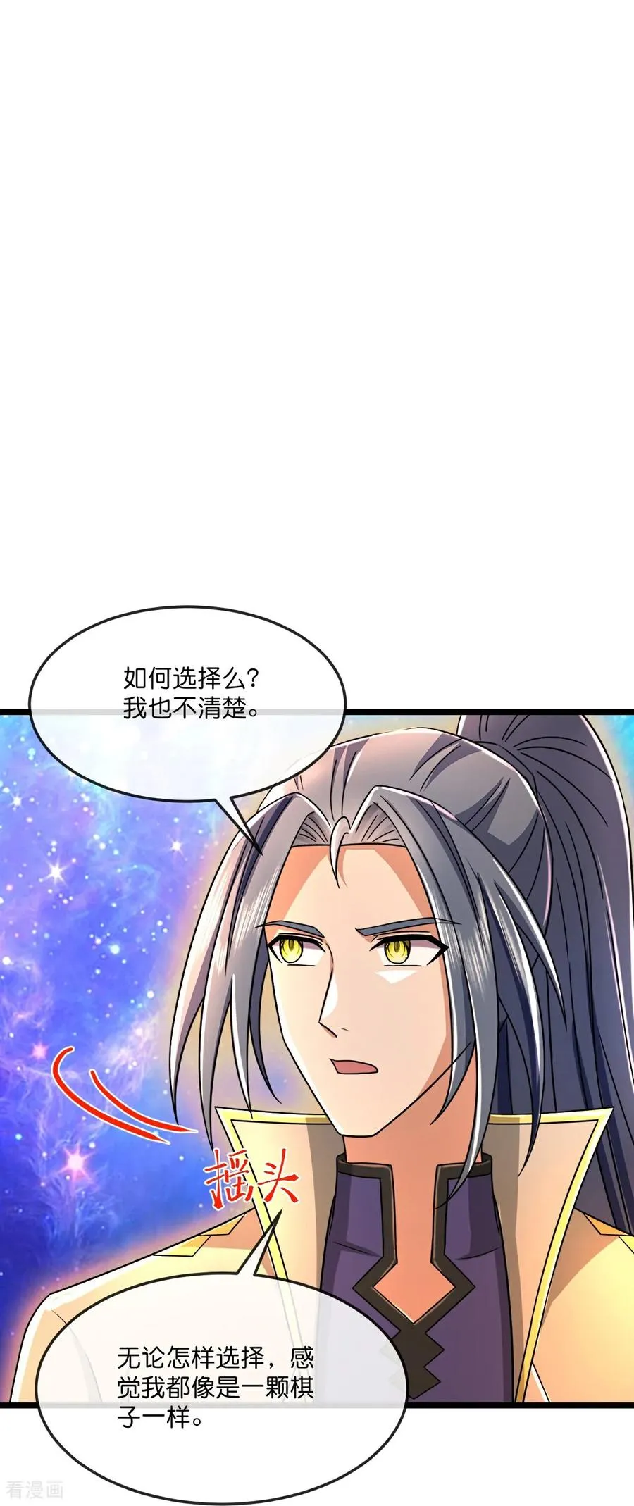 神武天尊动漫漫画,第798话 超脱一切，印证所想3图