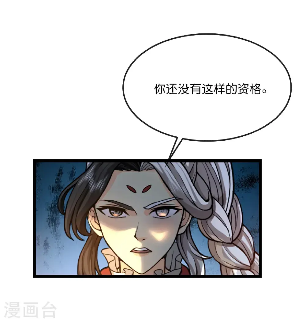 神武天尊漫画,第734话 天劫中人应劫而生3图