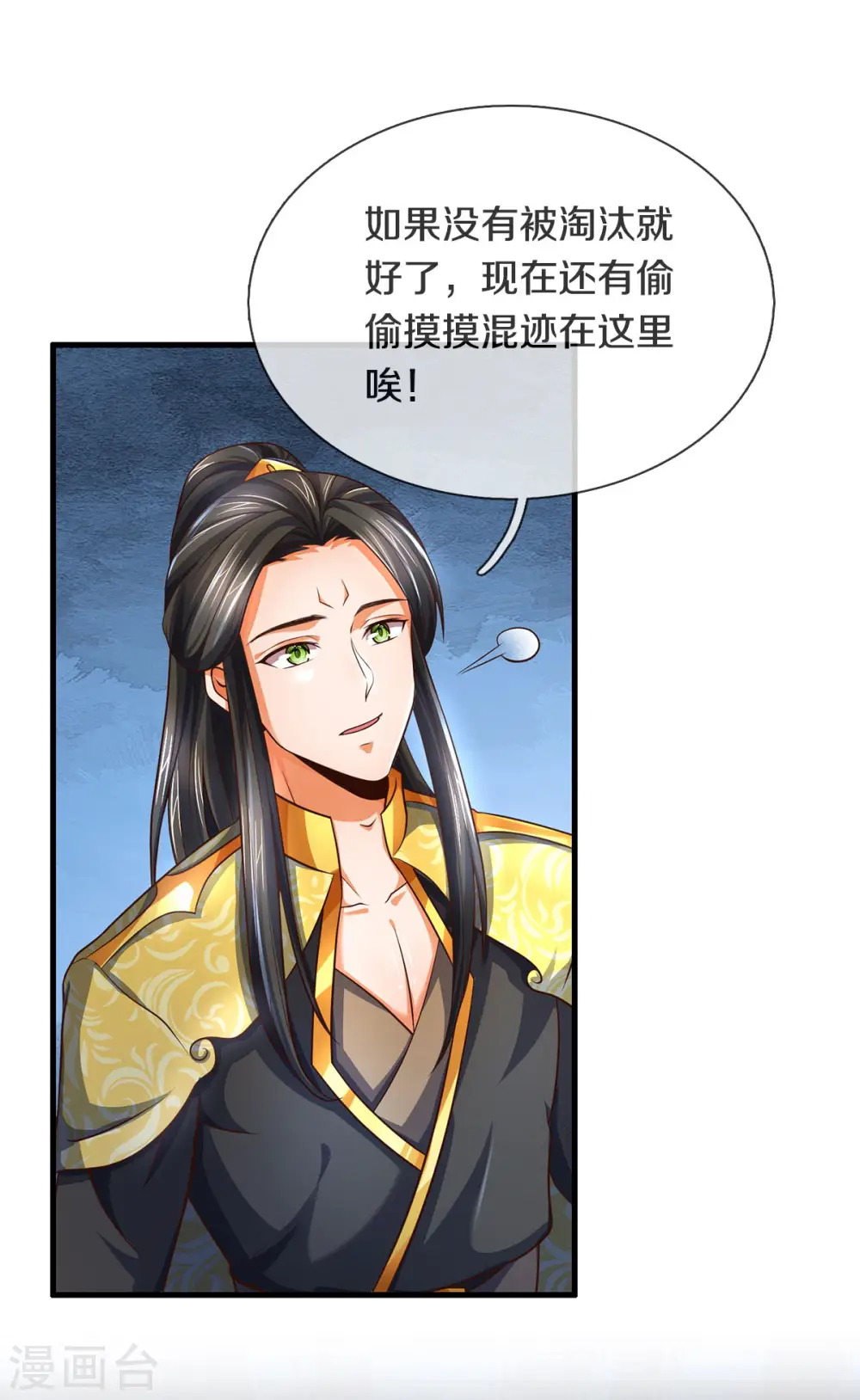 神武天尊动漫漫画,第284话 兽王动，乱战起！3图