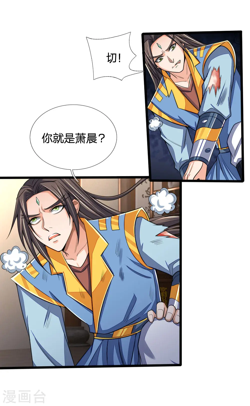 神武天尊在线观看全集免费播放星辰影院漫画,第221话 及时赶到，灭你满门1图