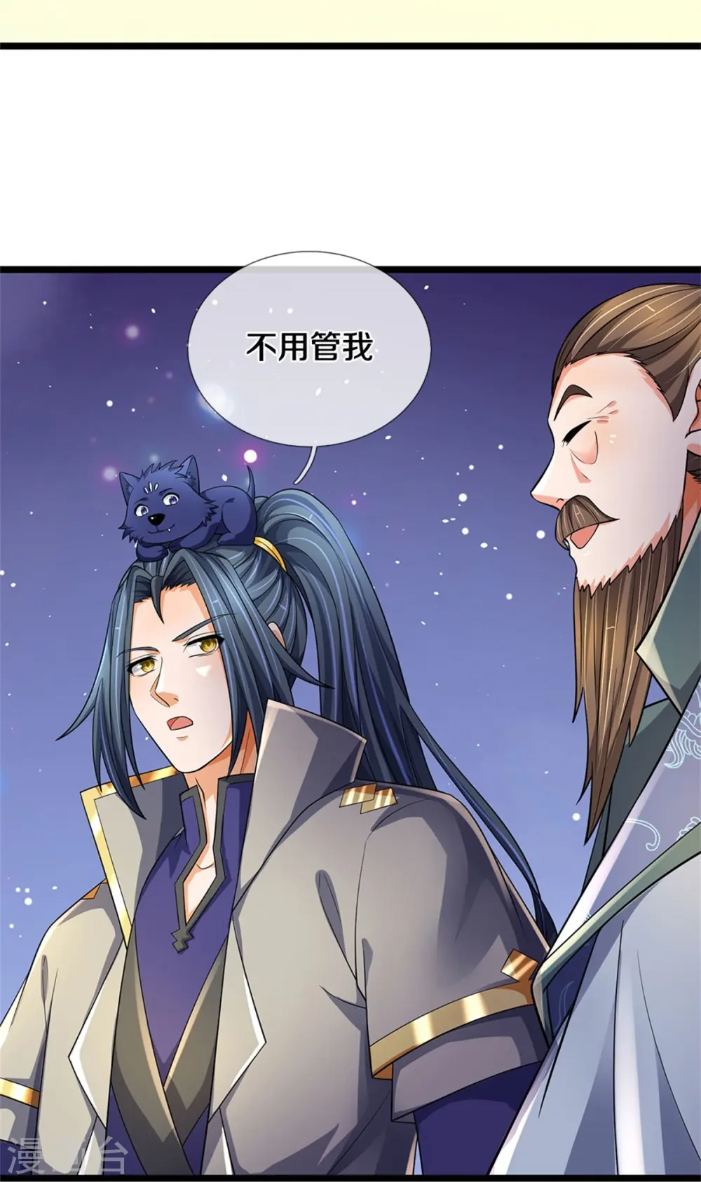 神武天尊在线观看全集免费播放星辰影院漫画,第536话 双生生命球4图