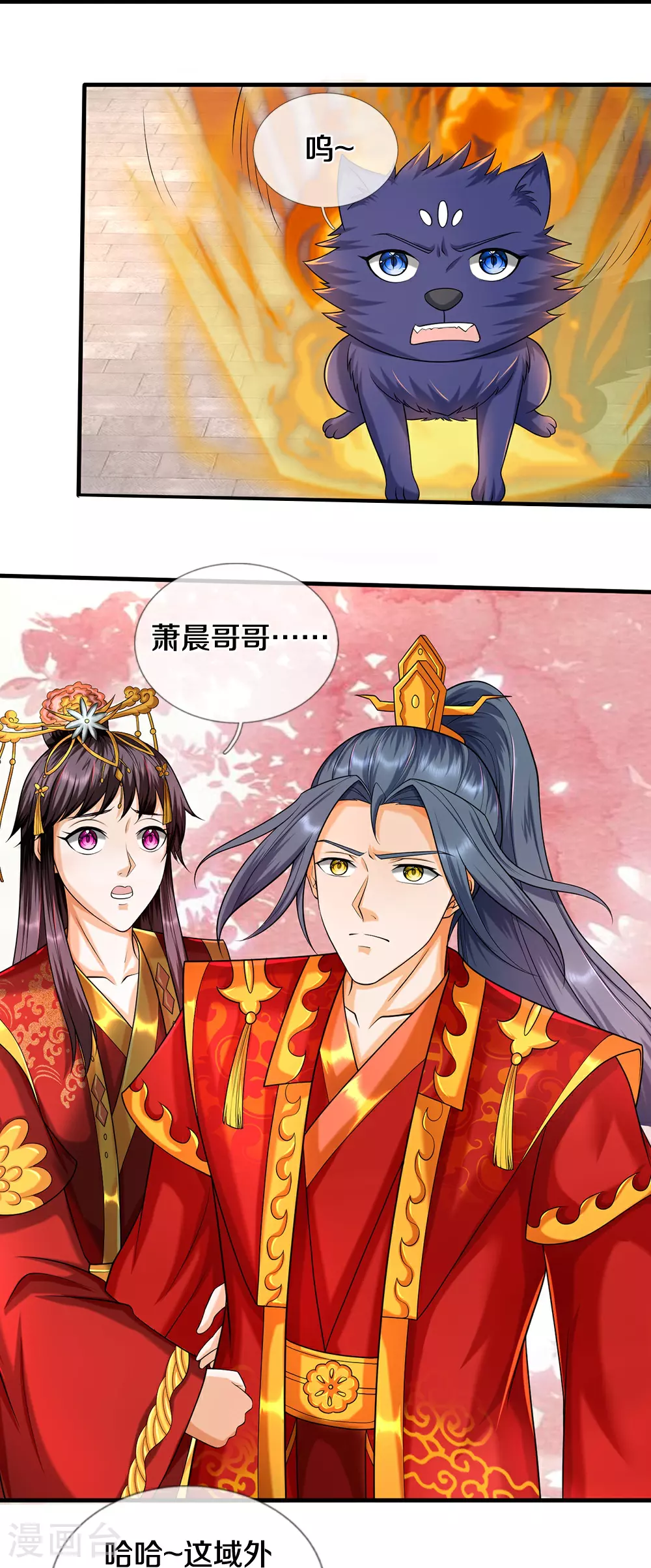 神武天尊在线播放策驰影院漫画,第670话 生了生了4图