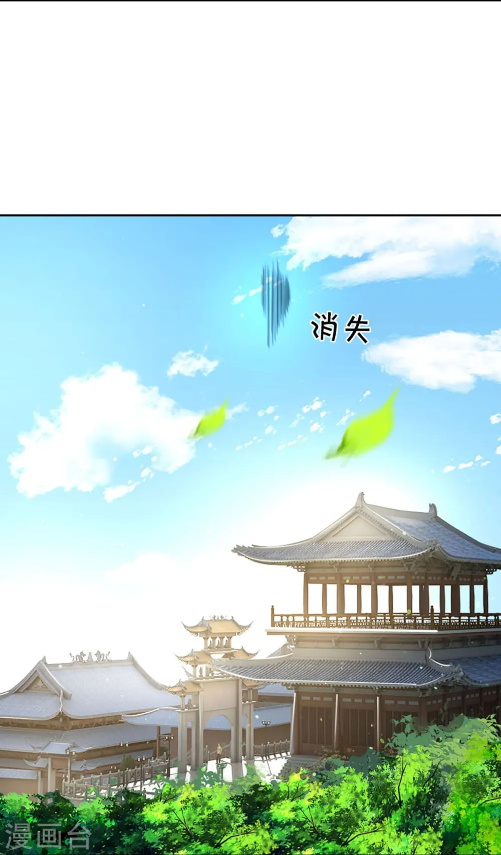 神武天尊在线观看全集免费播放星辰影院漫画,第441话 前往上界4图