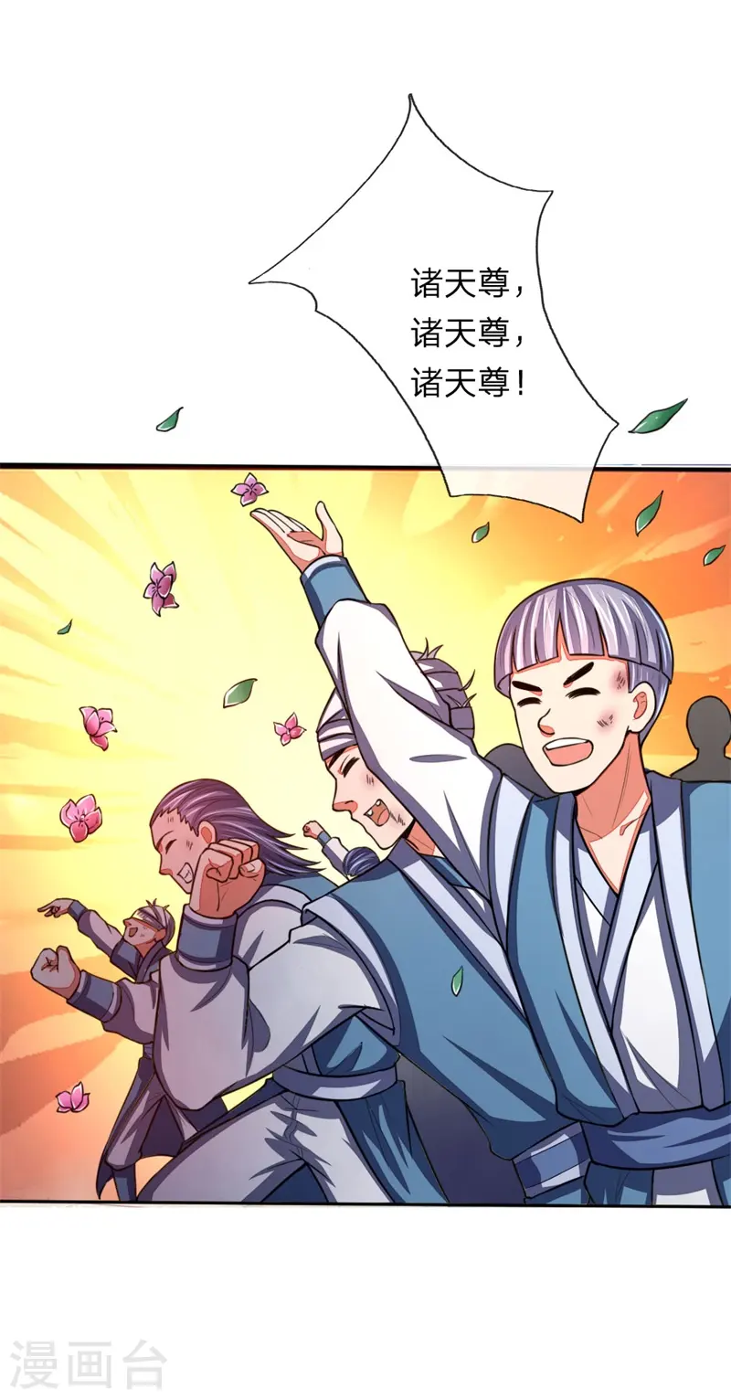 神武天尊在线观看全集免费播放星辰影院漫画,第57话 地阶八品，幽冥剑诀2图