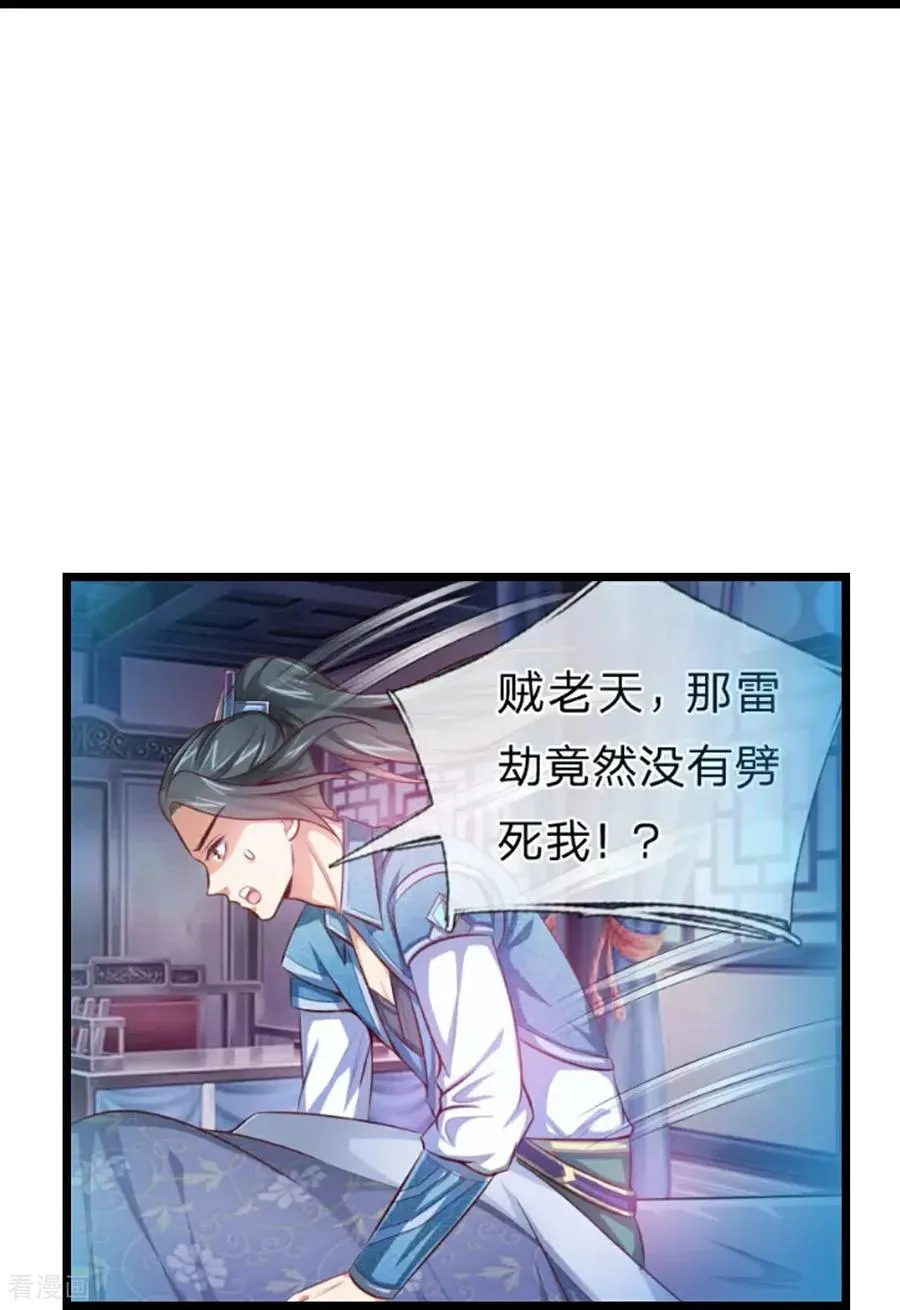 神武天尊动漫漫画,第906话 炼制七纹灵丹2图