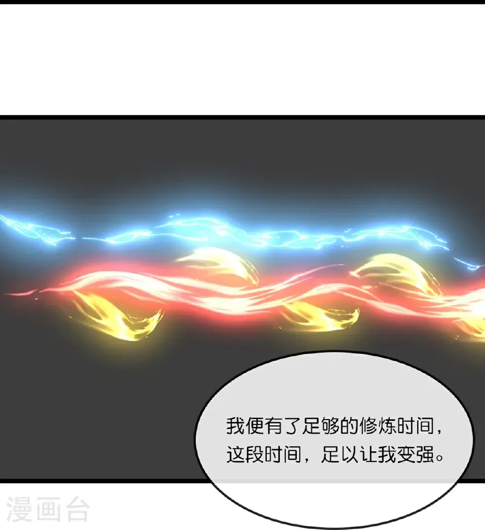 神武天尊动漫漫画,第763话 开辟新的道路2图