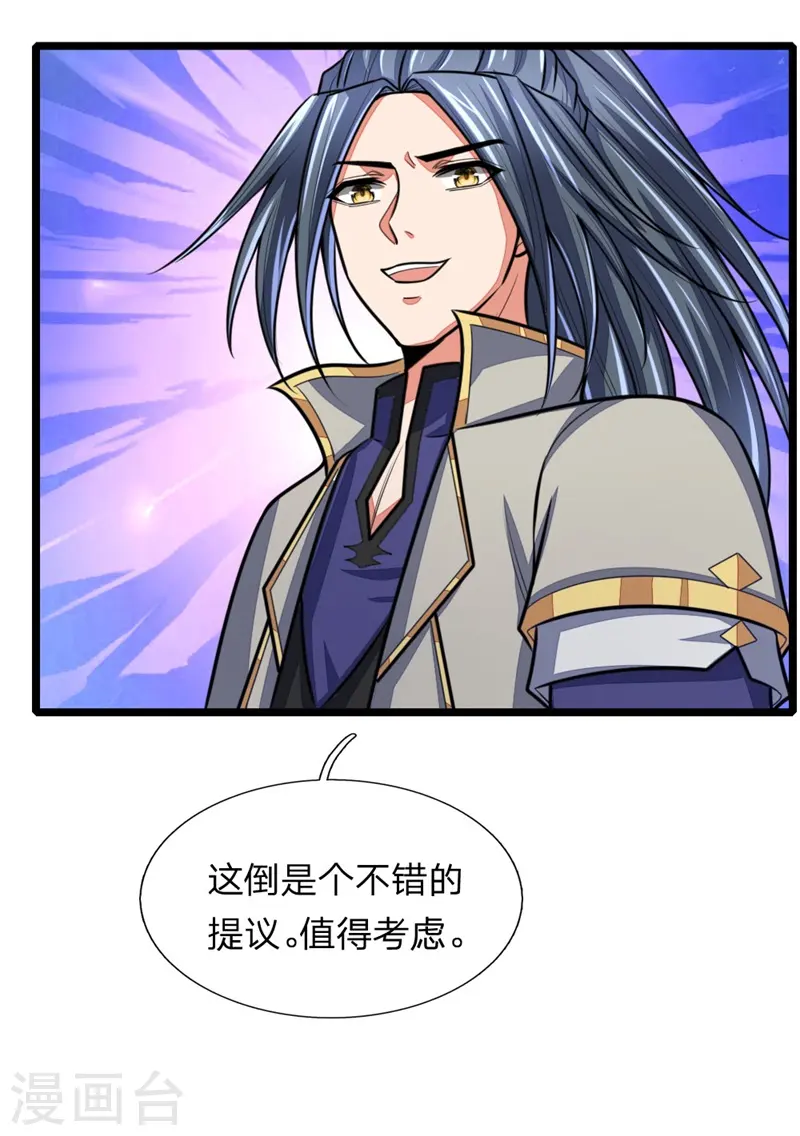 神武天尊女主漫画,第145话 师门底蕴，深不可测1图