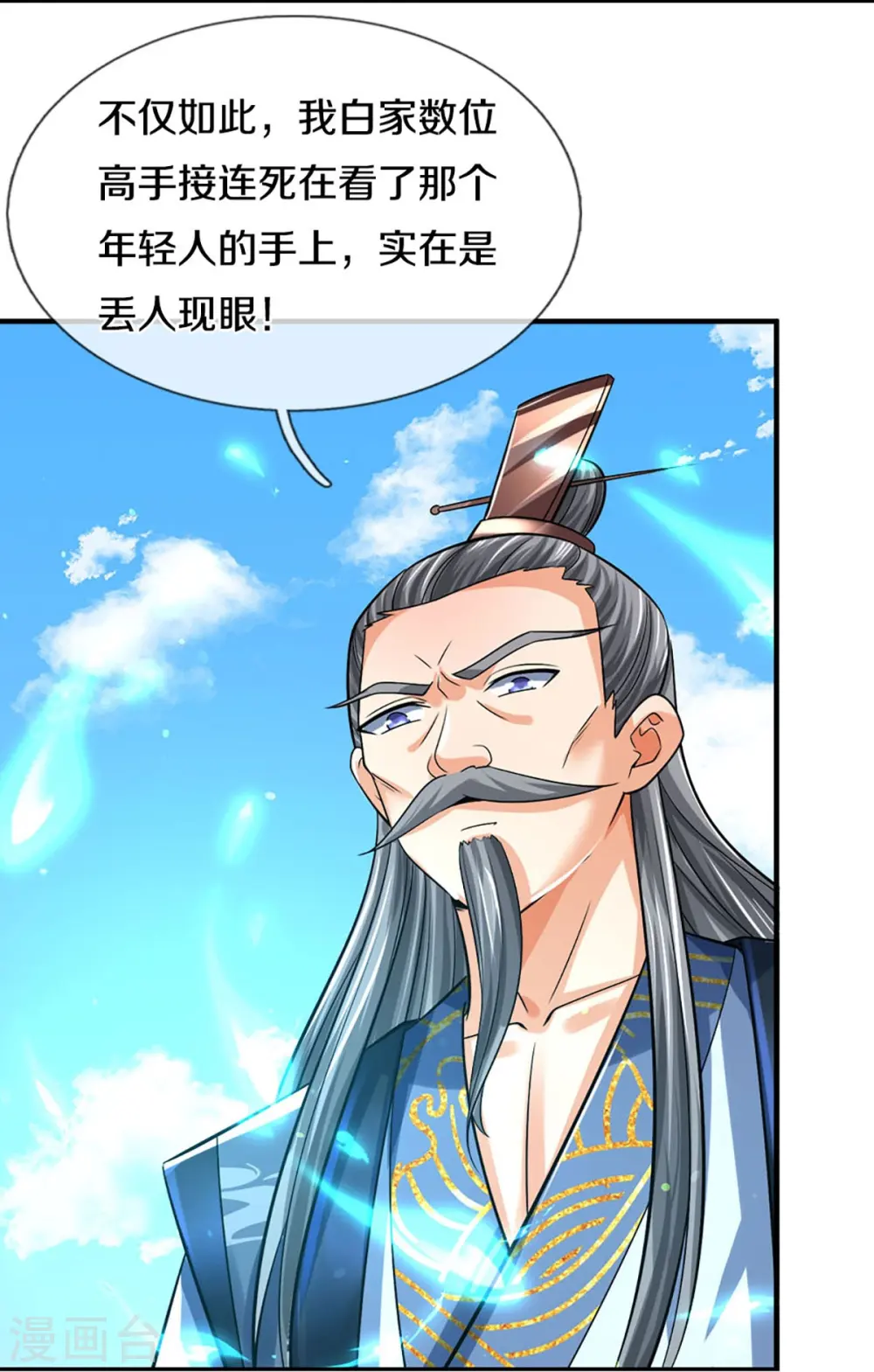 神武天尊在线观看全集免费播放星辰影院漫画,第441话 前往上界1图