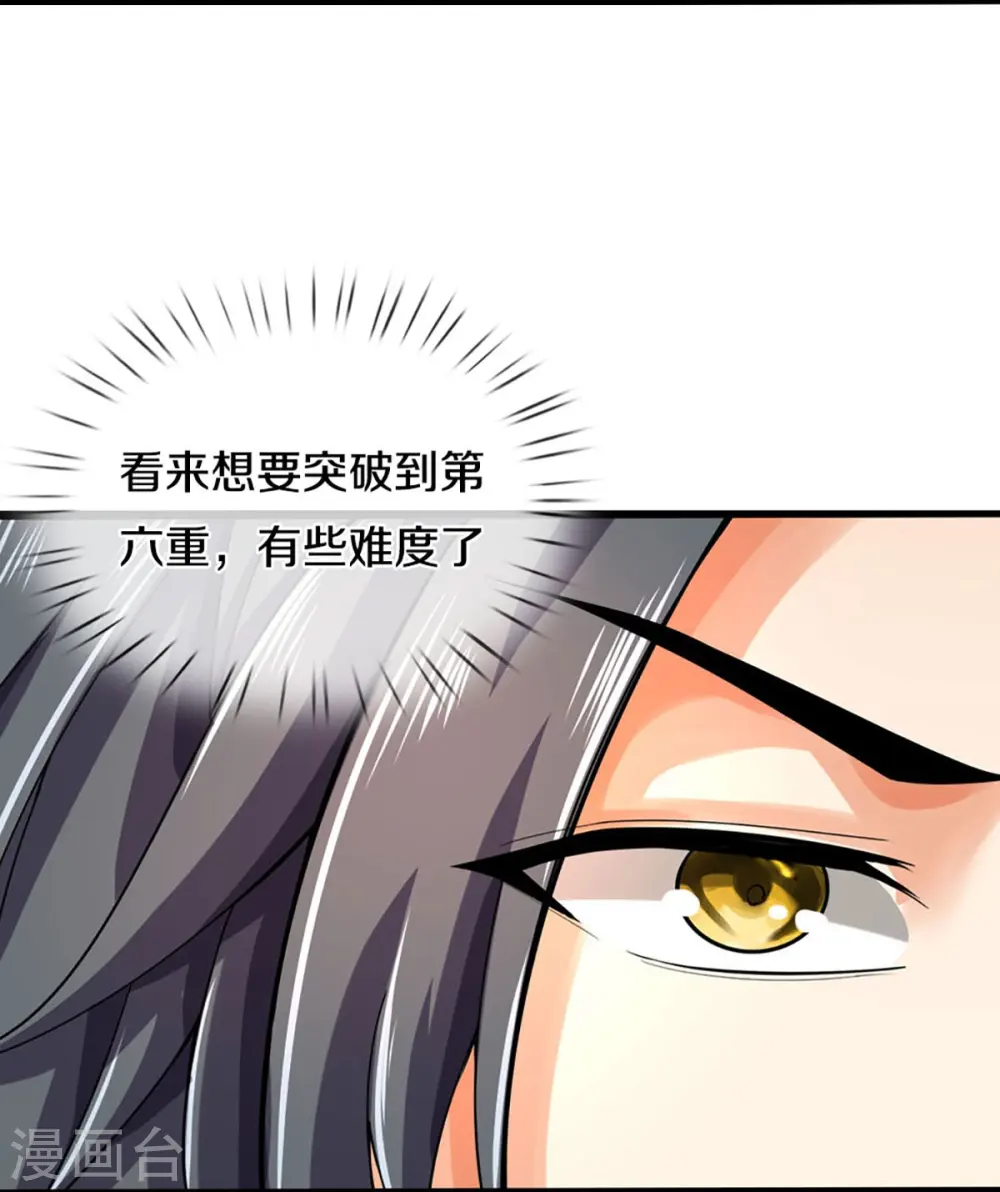 神武天尊第92集漫画,第406话 无事献殷勤1图