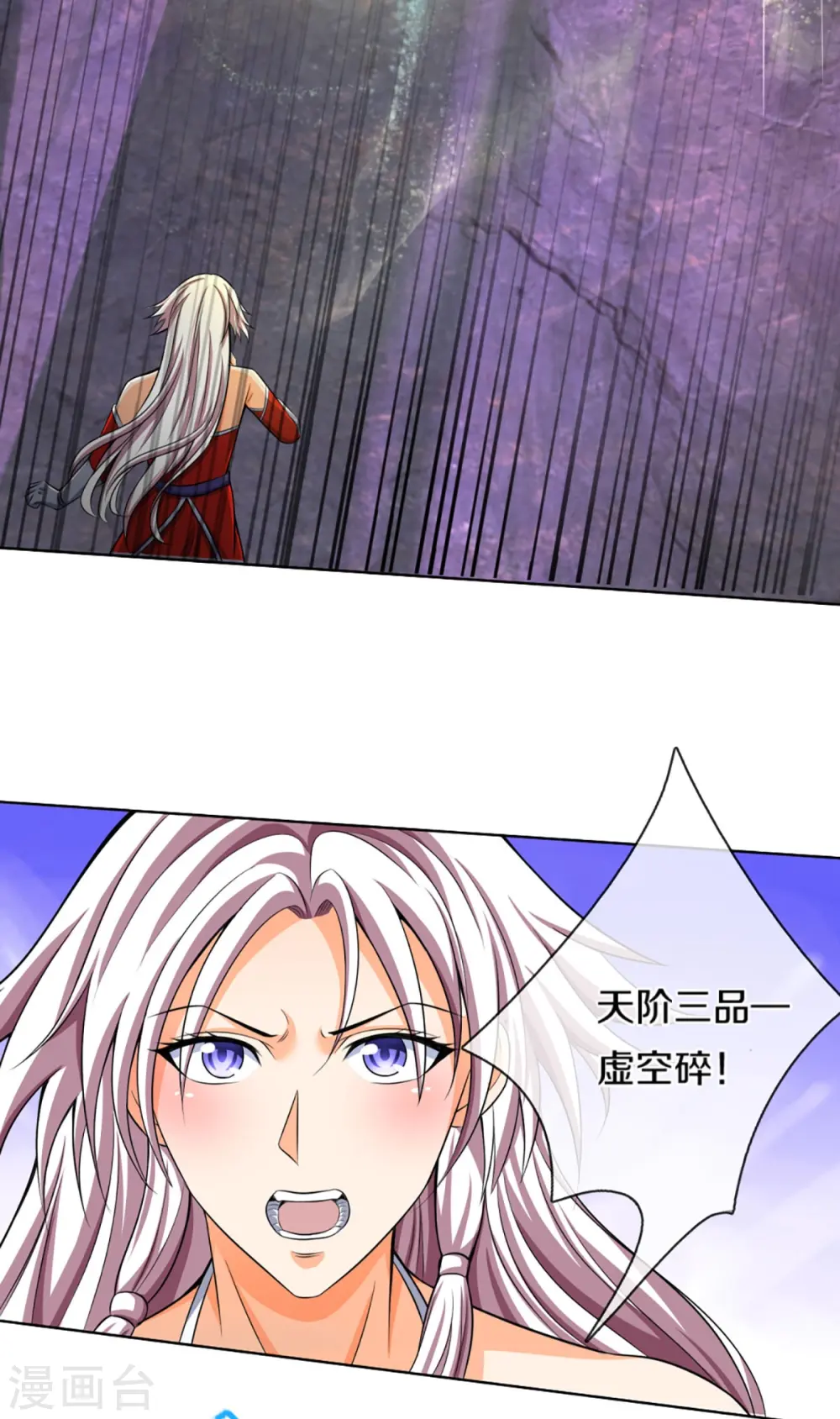 神武天尊漫画,第424话 沧澜界对峙剑界4图