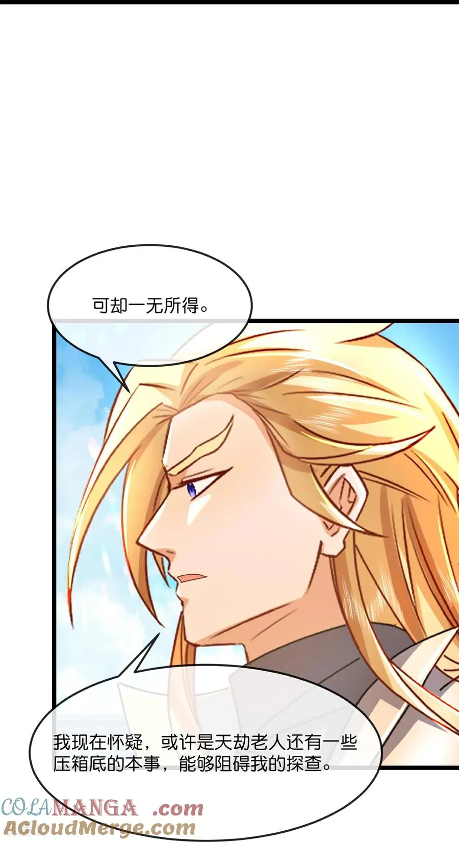 神武天尊动漫漫画,第779话 激战过后，开启修炼3图