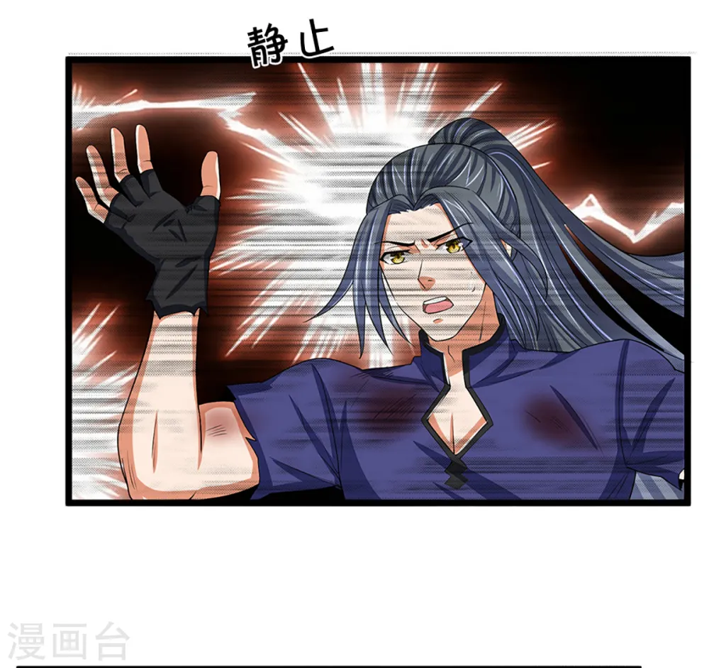 神武天尊动漫漫画,第315话 仙台！招来4图