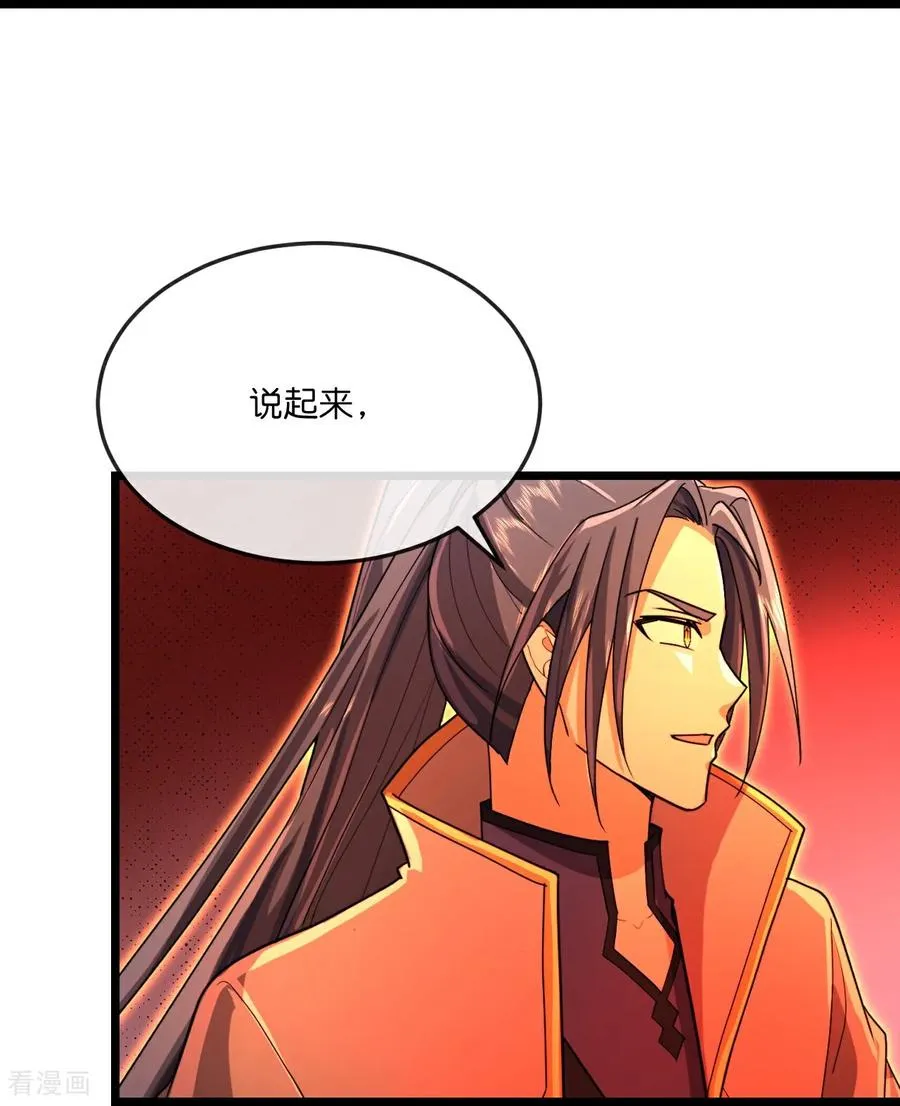 神武天尊动漫漫画,第854话 凶蛮圣女，见爹也怂4图