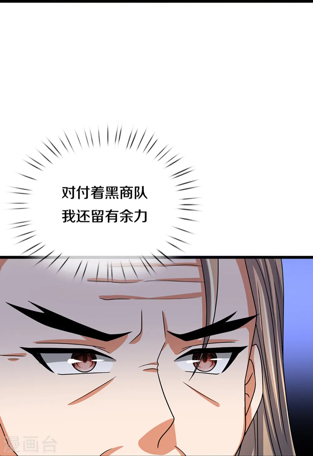 神武天尊动漫漫画,第351话 灭了慕家1图