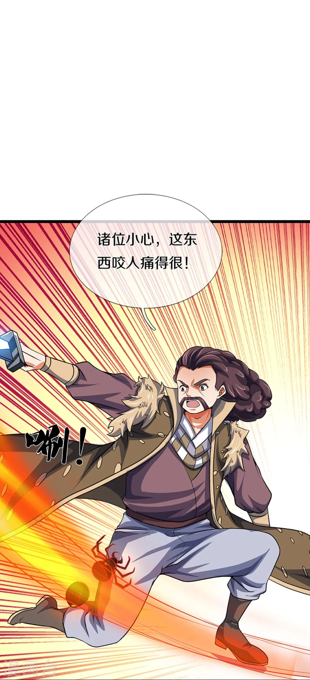 神武天尊动漫漫画,第375话 该出手时就出手2图