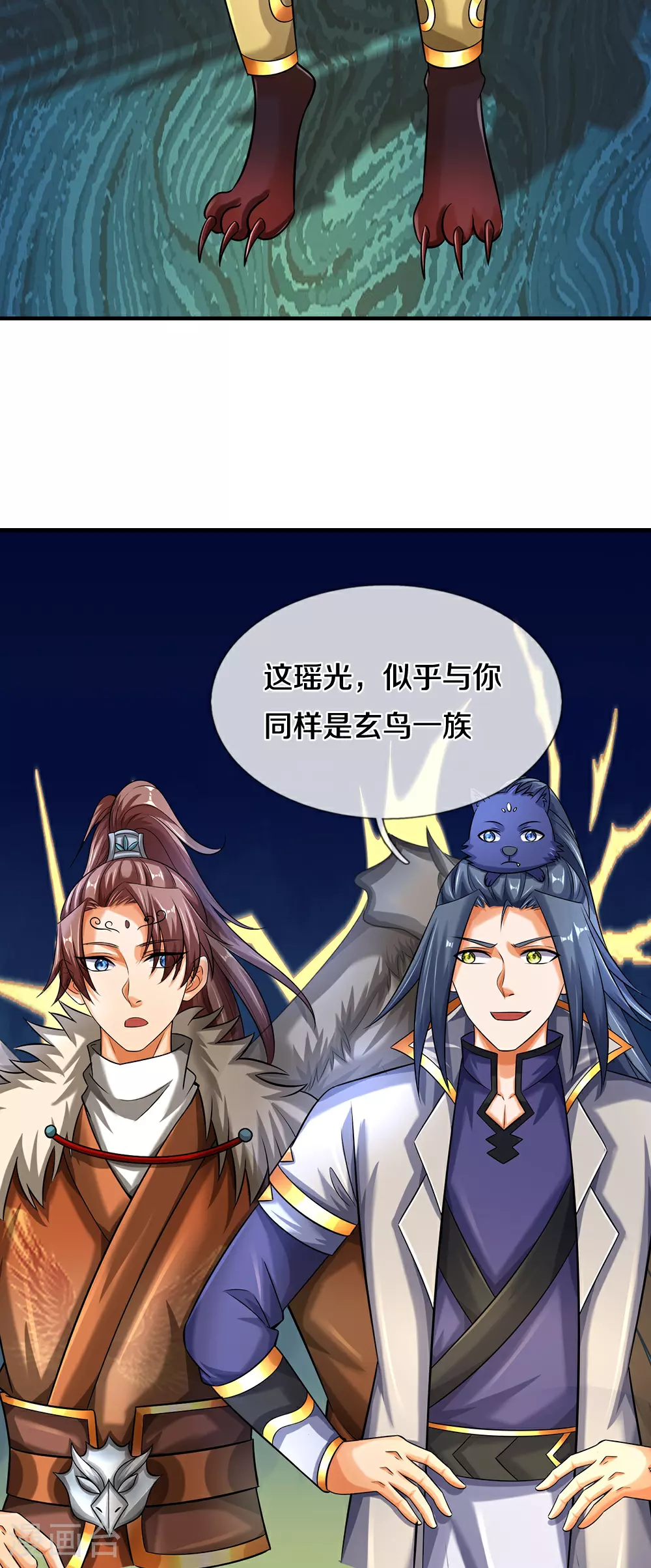 神武天尊动漫漫画,第586话 十二战将4图