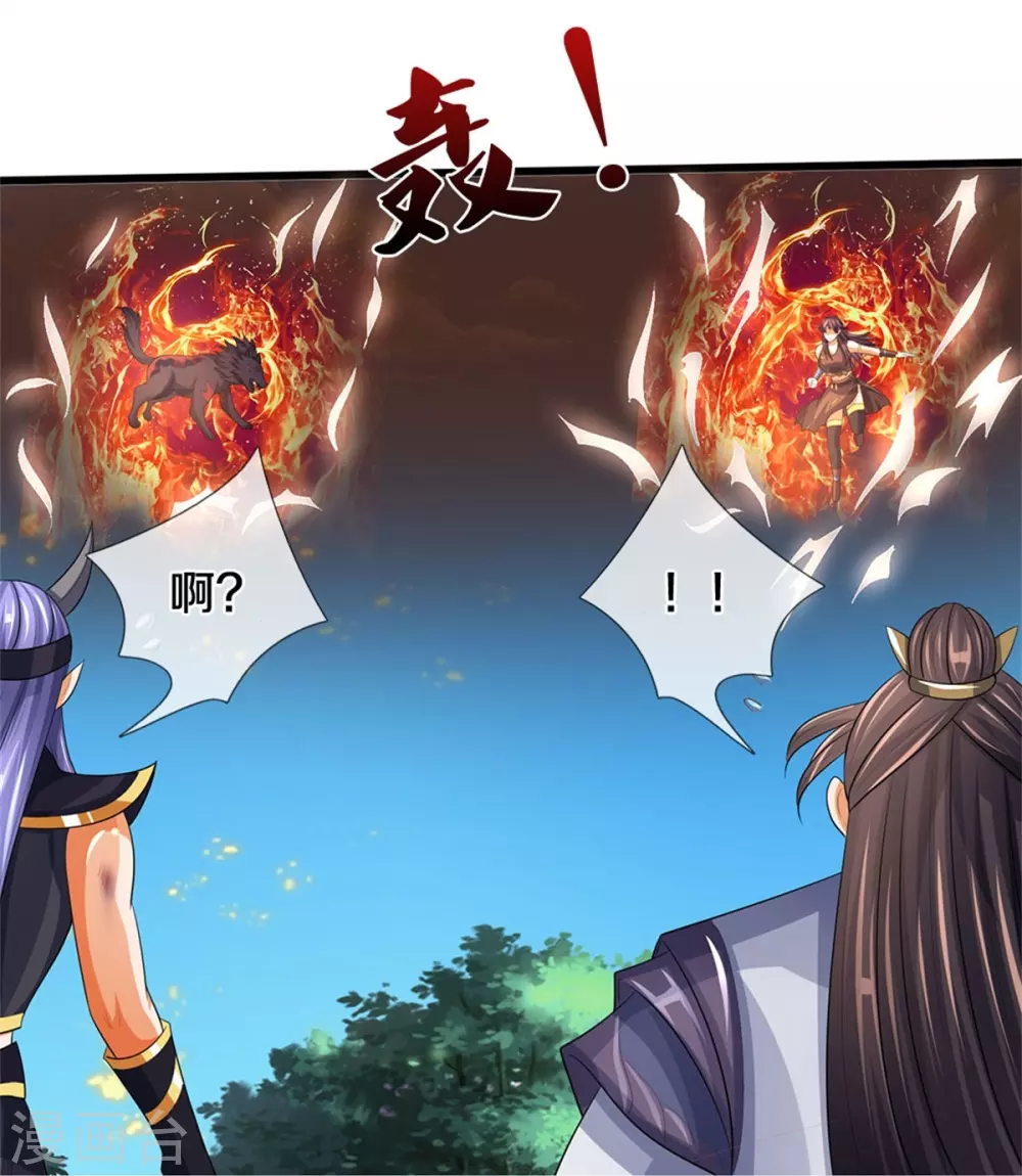 神武天尊第92集漫画,第517话 人族，受死吧！1图