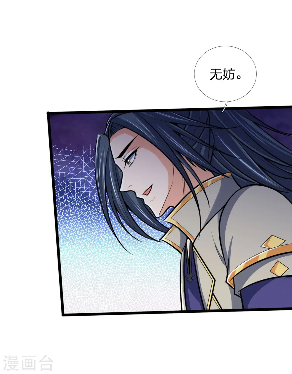 神武天尊动漫漫画,第193话 以一敌十，轻松破城4图