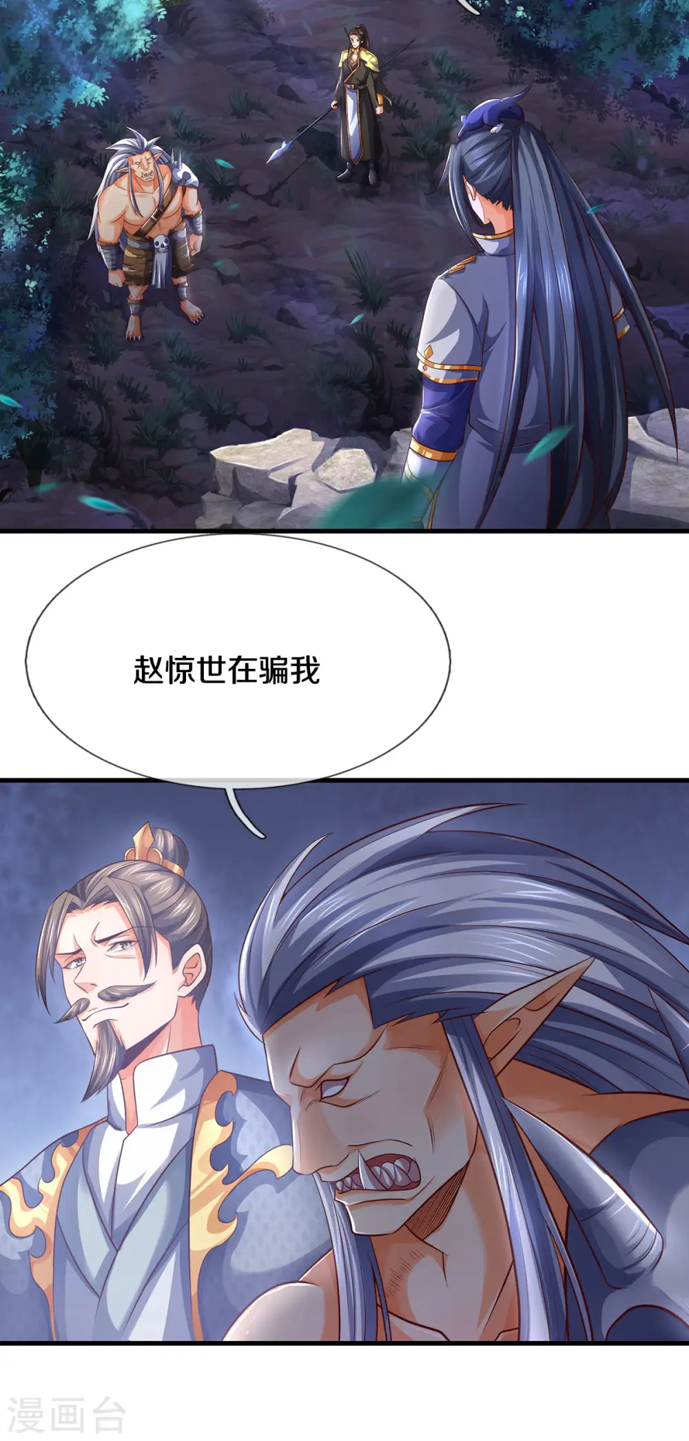 神武天尊漫画,第289话 驯服兽王？3图