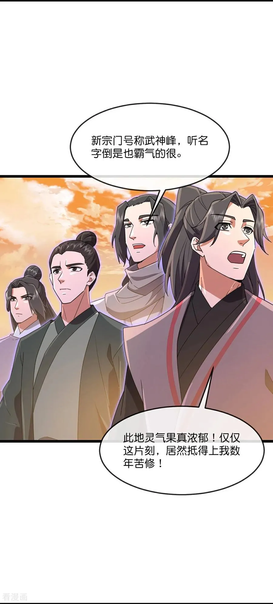 神武天尊动漫漫画,第881话 重建宗门，来着接迎4图