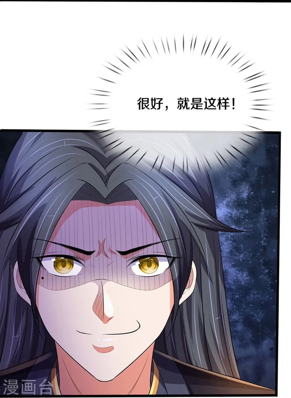 神武天尊在线观看全集免费播放星辰影院漫画,第416话 白家复仇1图