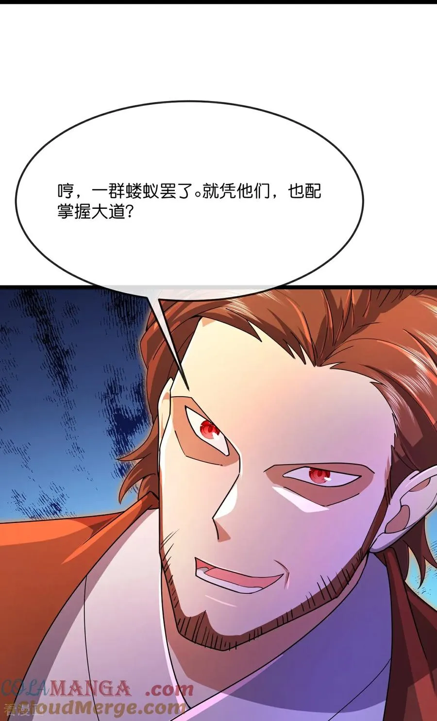 神武天尊在线播放策驰影院漫画,第884话 深空密会，暗流涌动1图