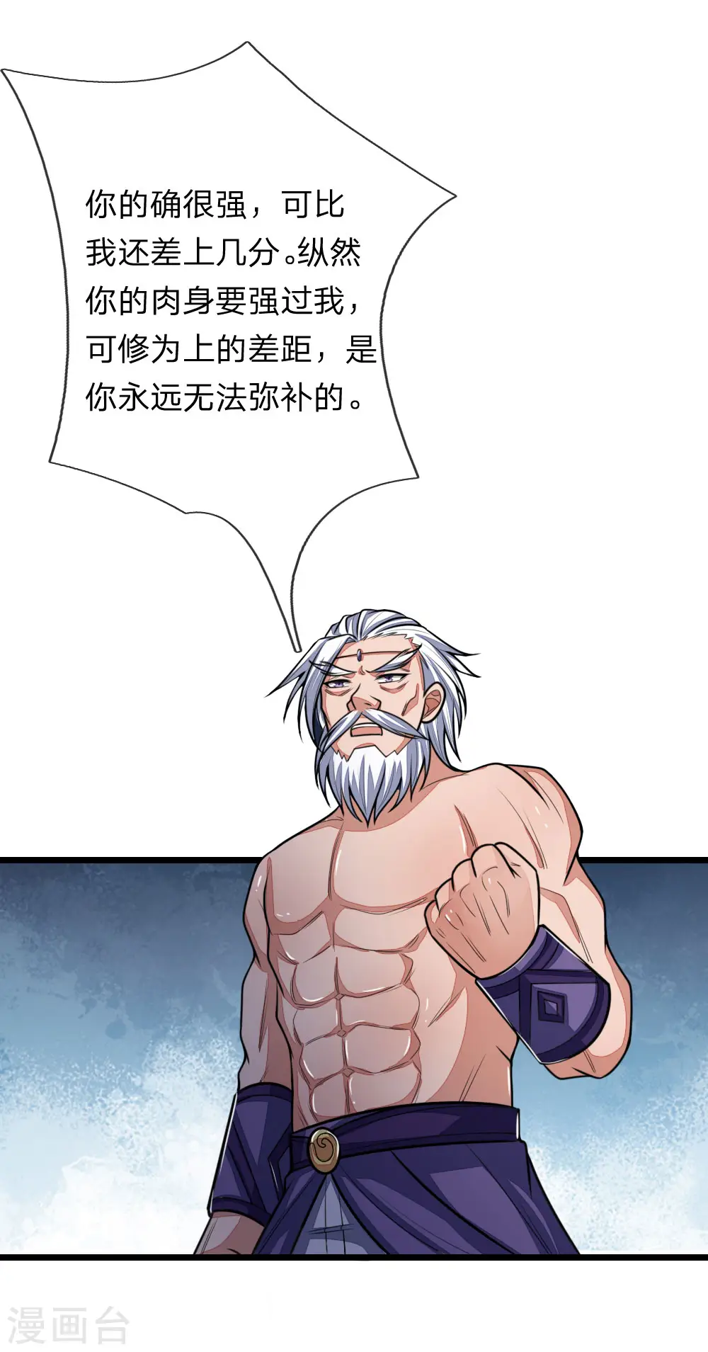 神武天尊动漫漫画,第166话 九成功力，毫发无损1图