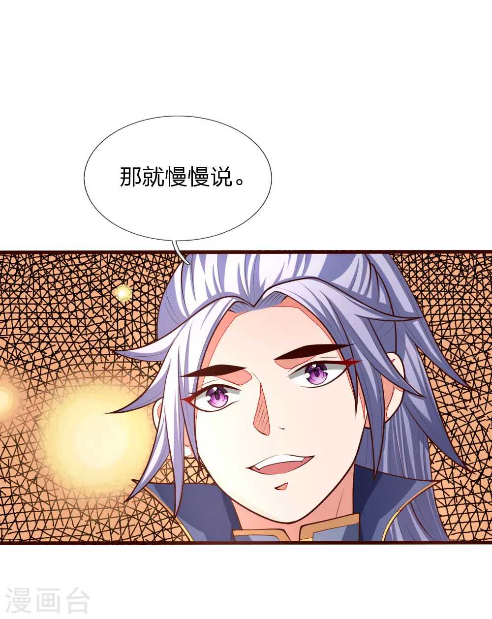 神武天尊动漫漫画,第129话 此仇不报，我枉为人4图