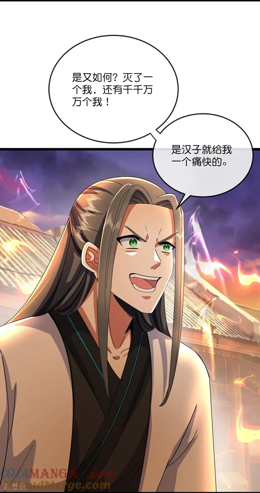 神武天尊漫画,第787话 还有帮手？5图