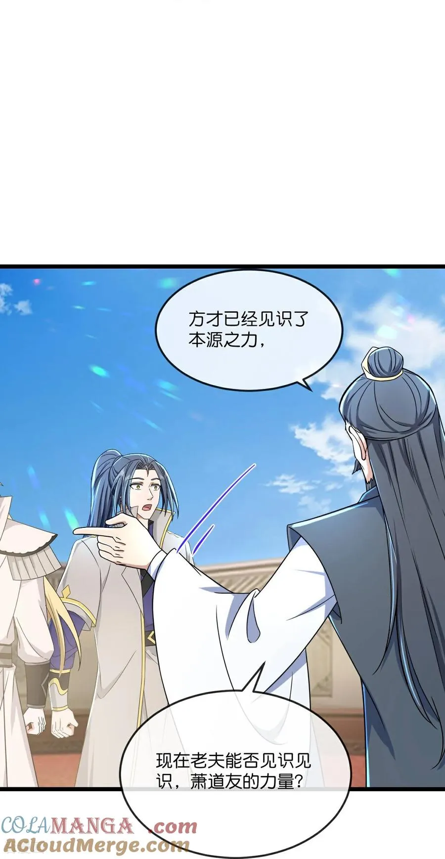 神武天尊动漫漫画,第792话 看出破绽2图