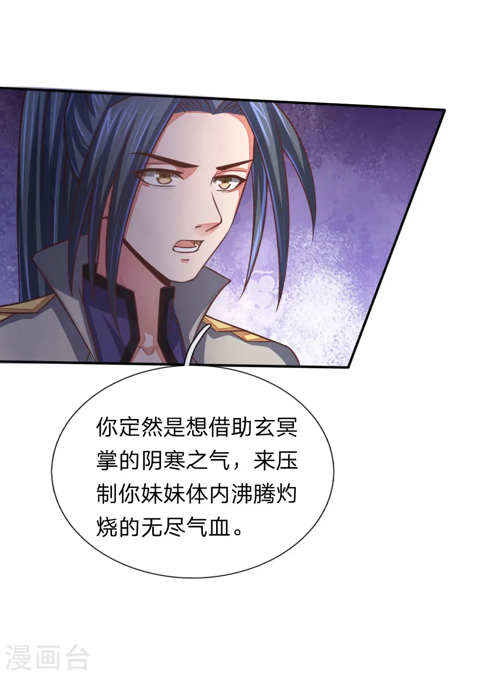 神武天尊在线播放策驰影院漫画,第94话 天凰血脉，实属罕见3图