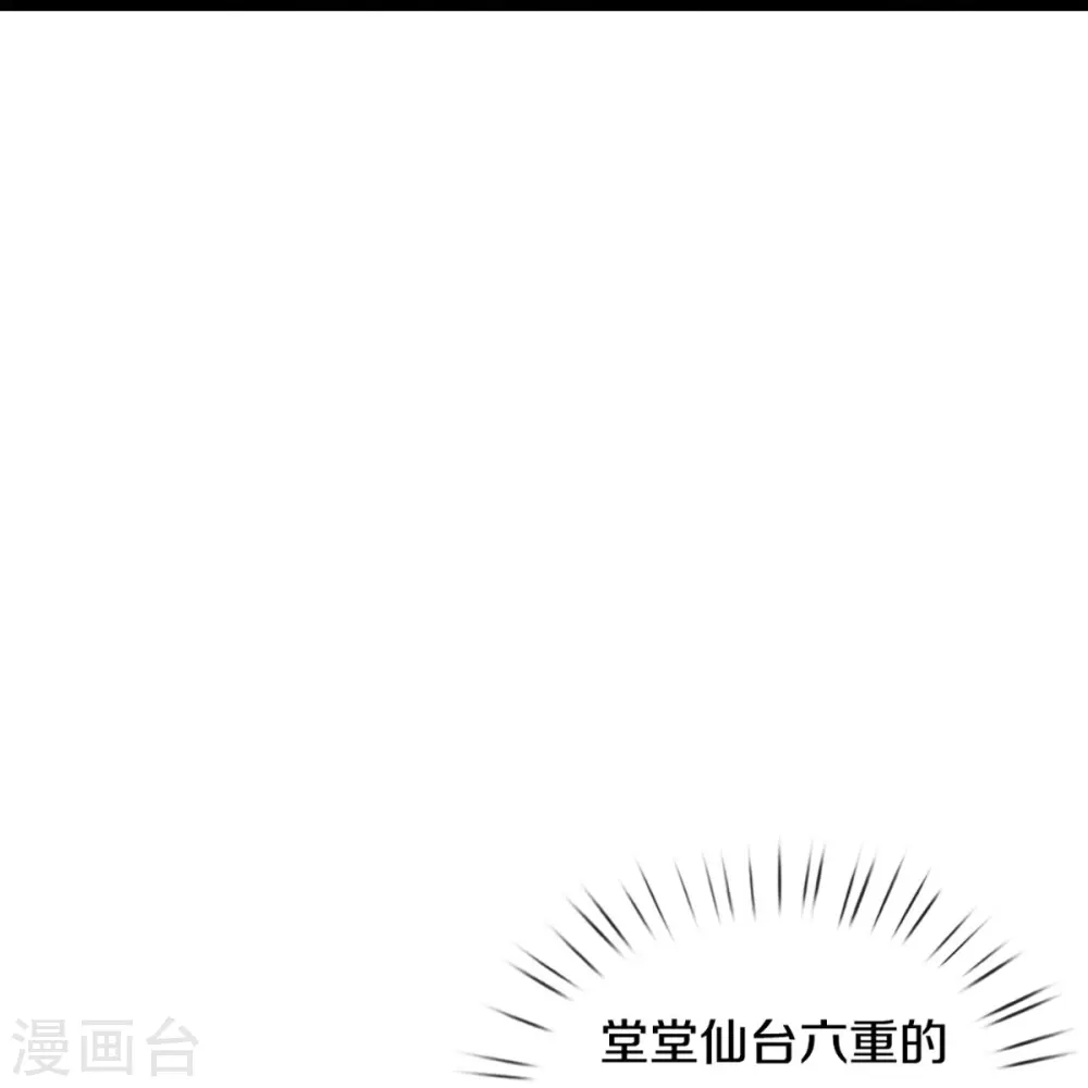 神武天尊第92集漫画,第406话 无事献殷勤5图