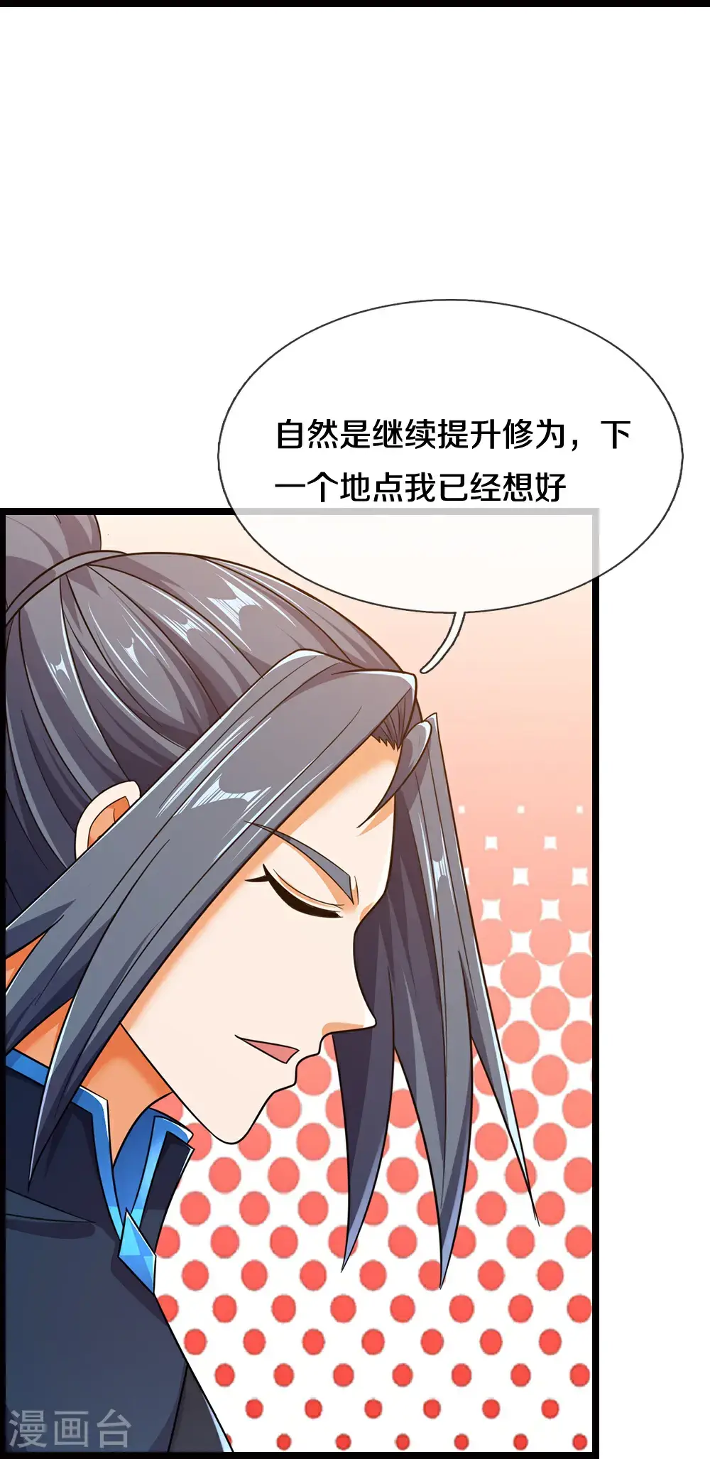 神武天尊第二季漫画,第717话 参拜貔天之主，萧晨！4图