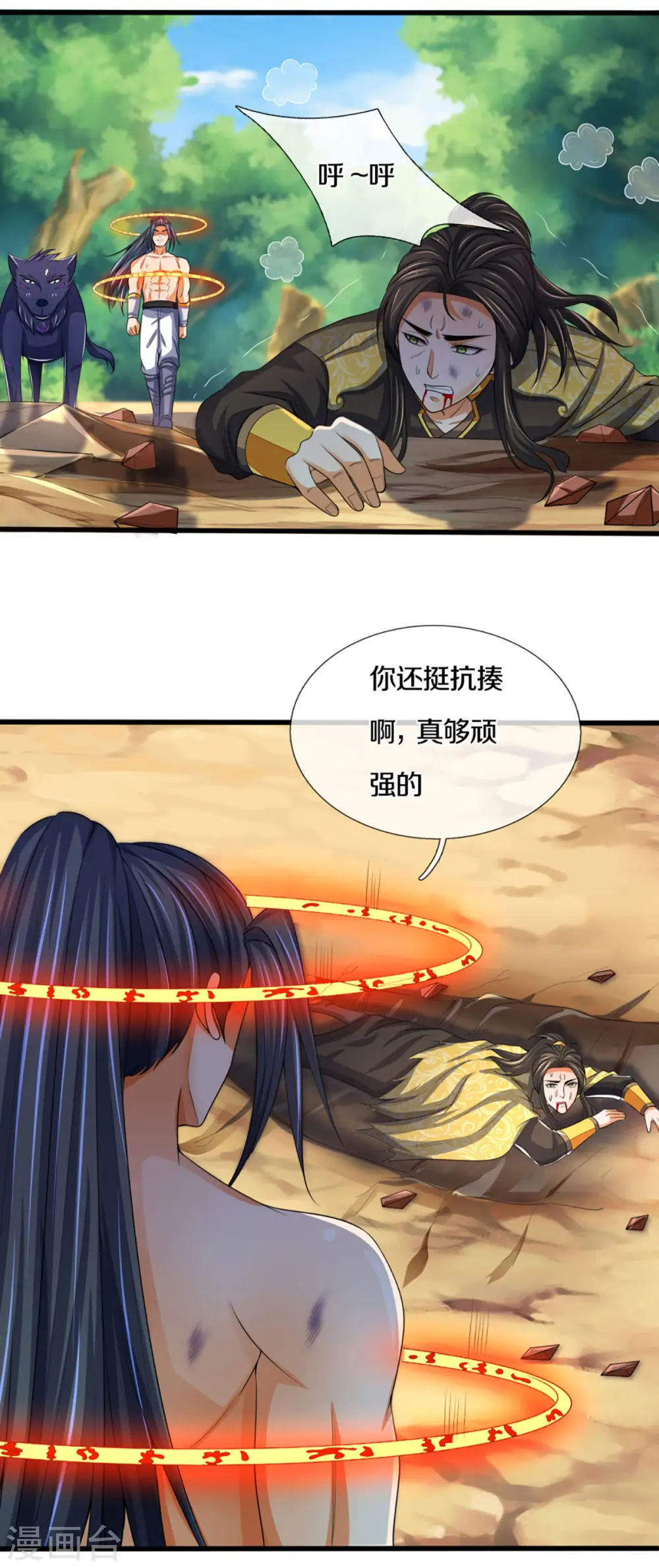 神武天尊女主漫画,第293话 击败姜道古3图