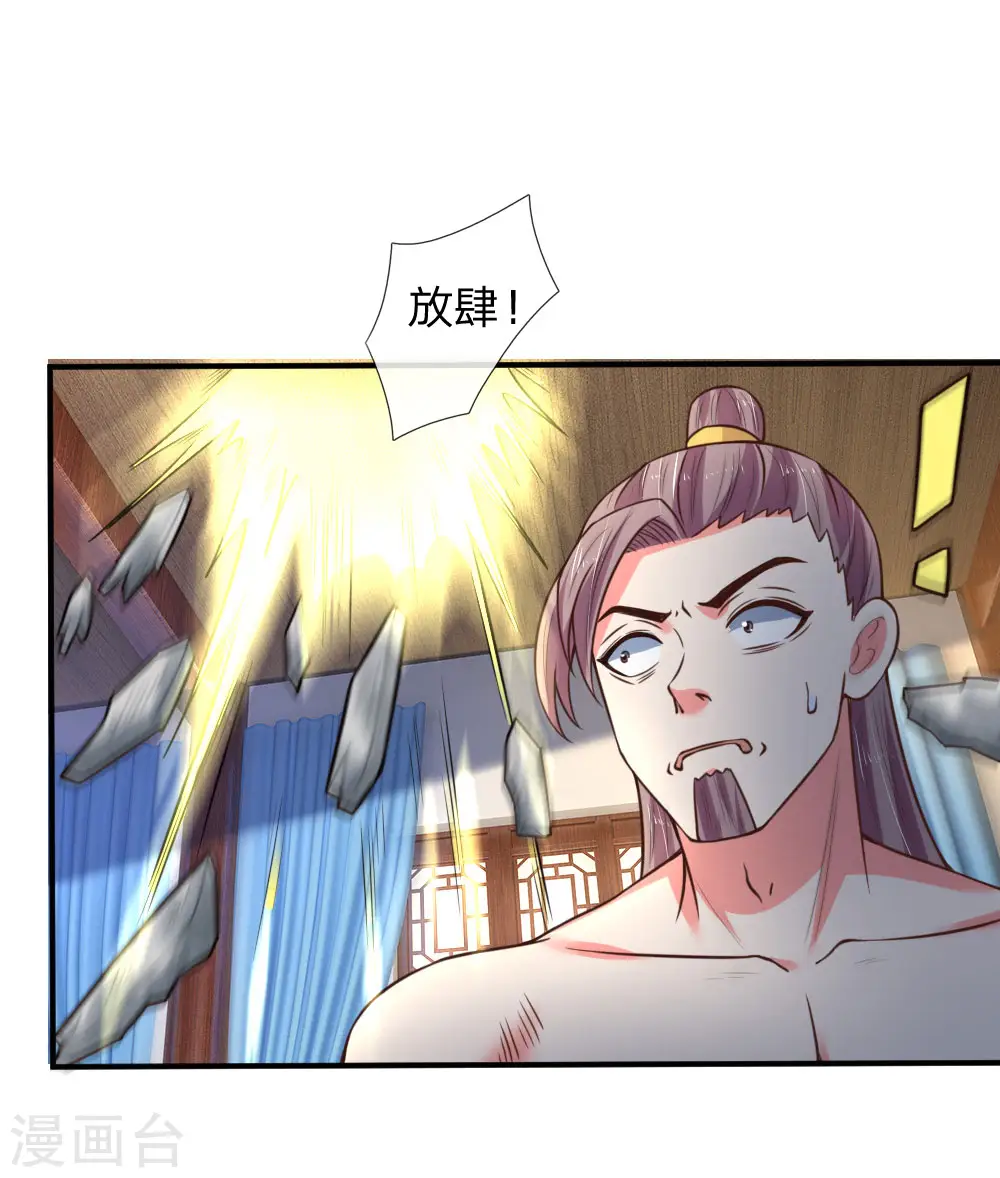 神武天尊动漫漫画,第69话 我自青云，从天而来3图