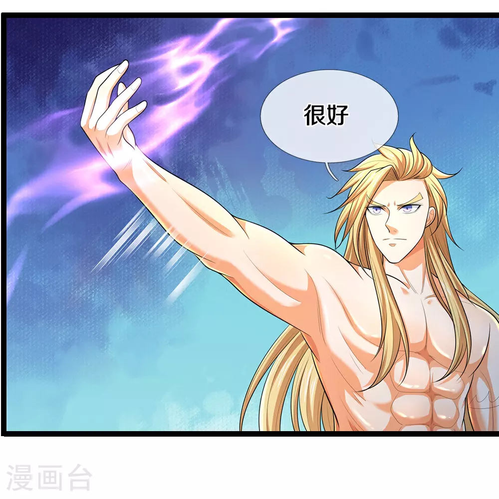 神武天尊动漫漫画,第637话 一笑泯恩仇2图