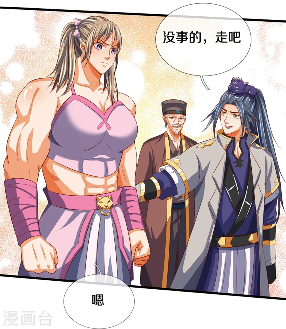 神武天尊第二季漫画,第372话 祸乱四起，紧急征兵3图