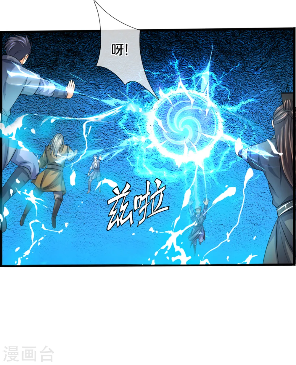 神武天尊女主漫画,第307话 萧晨！危险！2图