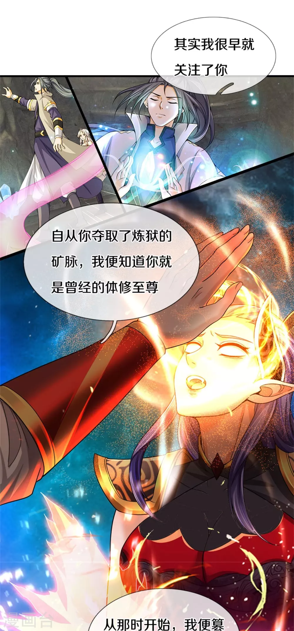 神武天尊在线观看全集免费播放星辰影院漫画,第522话 受人之托罢了2图