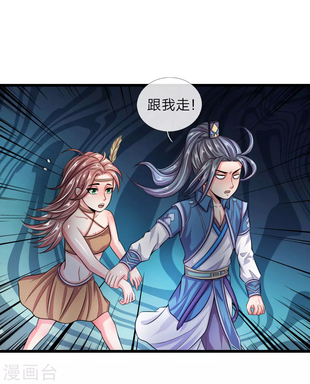 神武天尊动漫漫画,第39话3图